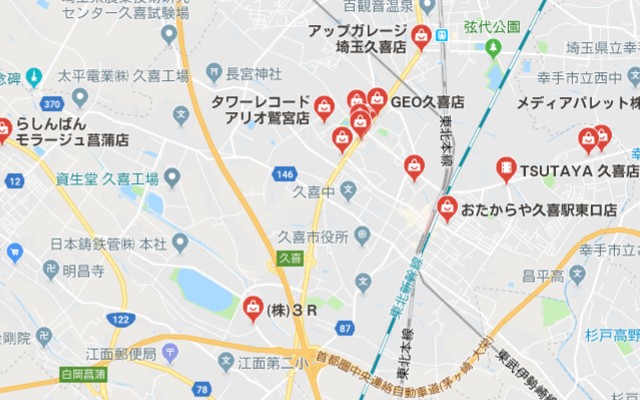 久喜市 cd 買取
