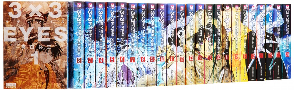 3 3eyes サザンアイズを売るなら 全巻買取価格の相場は 漫画買取りんく