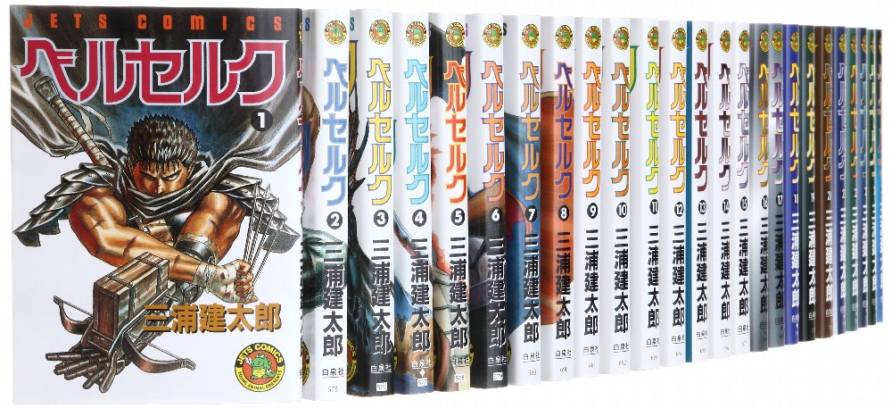 ベルセルクを売るなら 全巻買取価格の相場は 漫画買取りんく