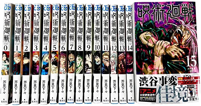 呪術廻戦を売るなら？全巻漫画買取の価格相場！