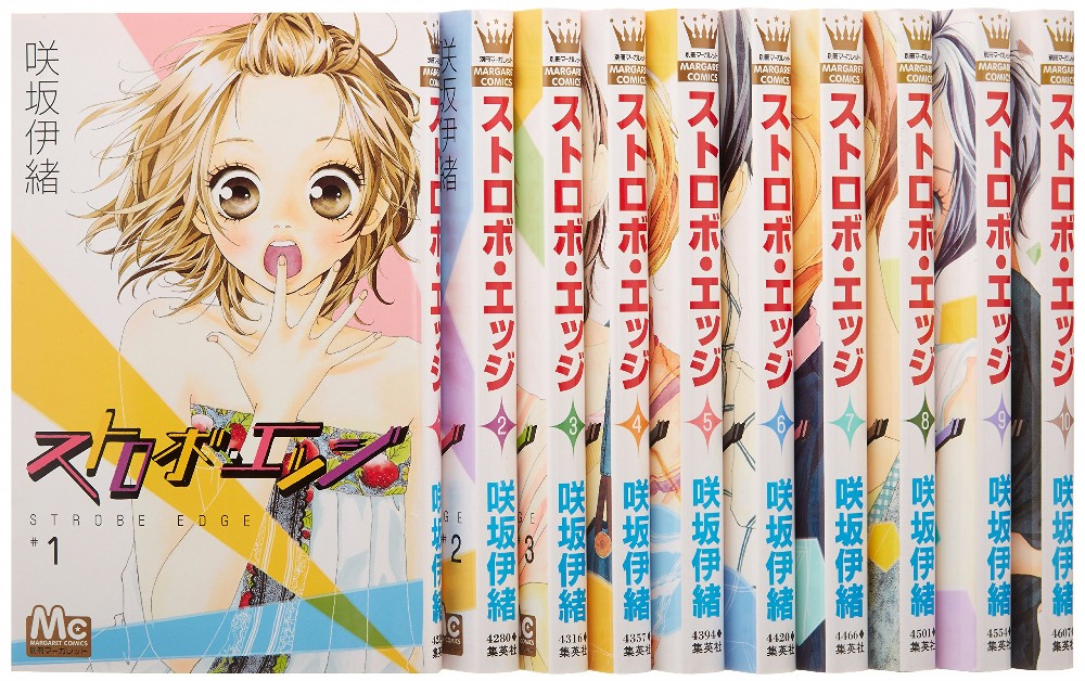 ストロボ エッジを売るなら 全巻買取価格の相場は 漫画買取りんく