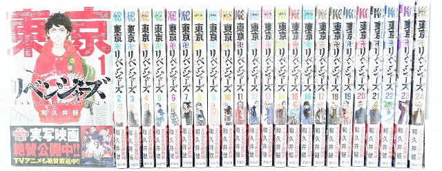 東京リベンジャーズを売るなら？全巻買取価格の相場は？