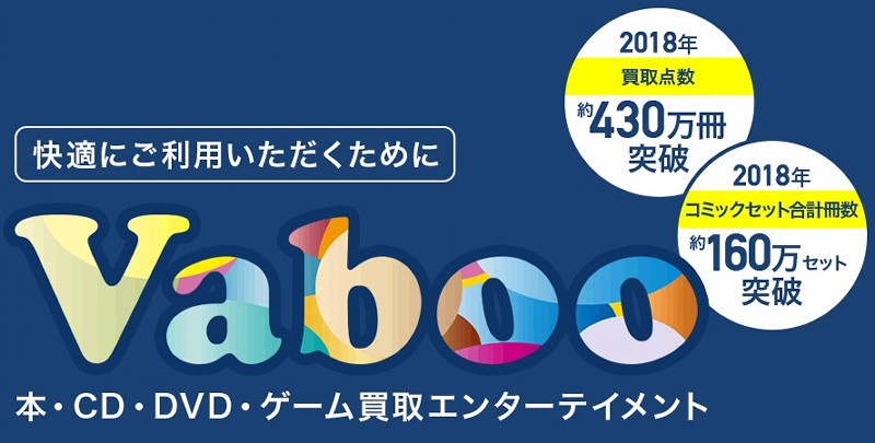 漫画買取業者の評判・口コミ・おすすめ４．バブー