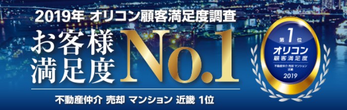 大京穴吹不動産マンション売却の特徴