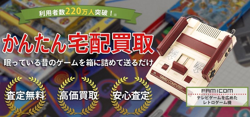 PS3買取おすすめはレトログ