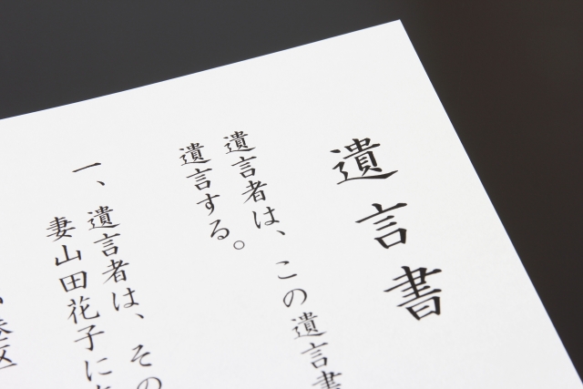 相続トラブル回避方法